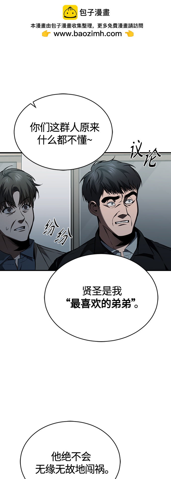 [第10话] 不变的真理1