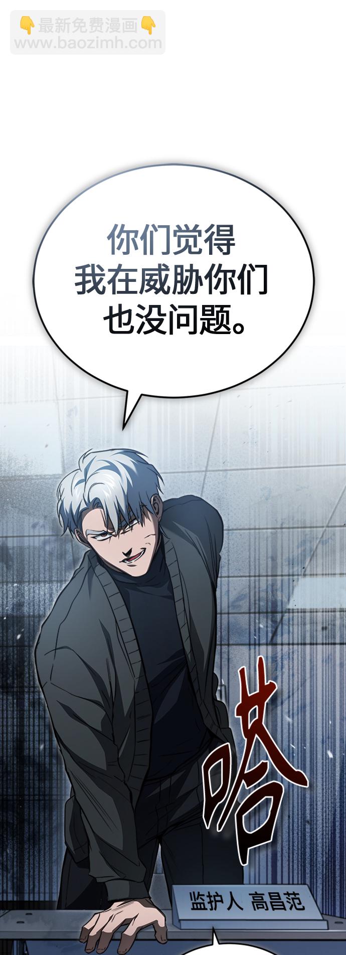 [第10话] 不变的真理10