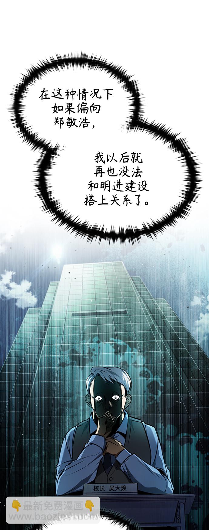[第10话] 不变的真理14