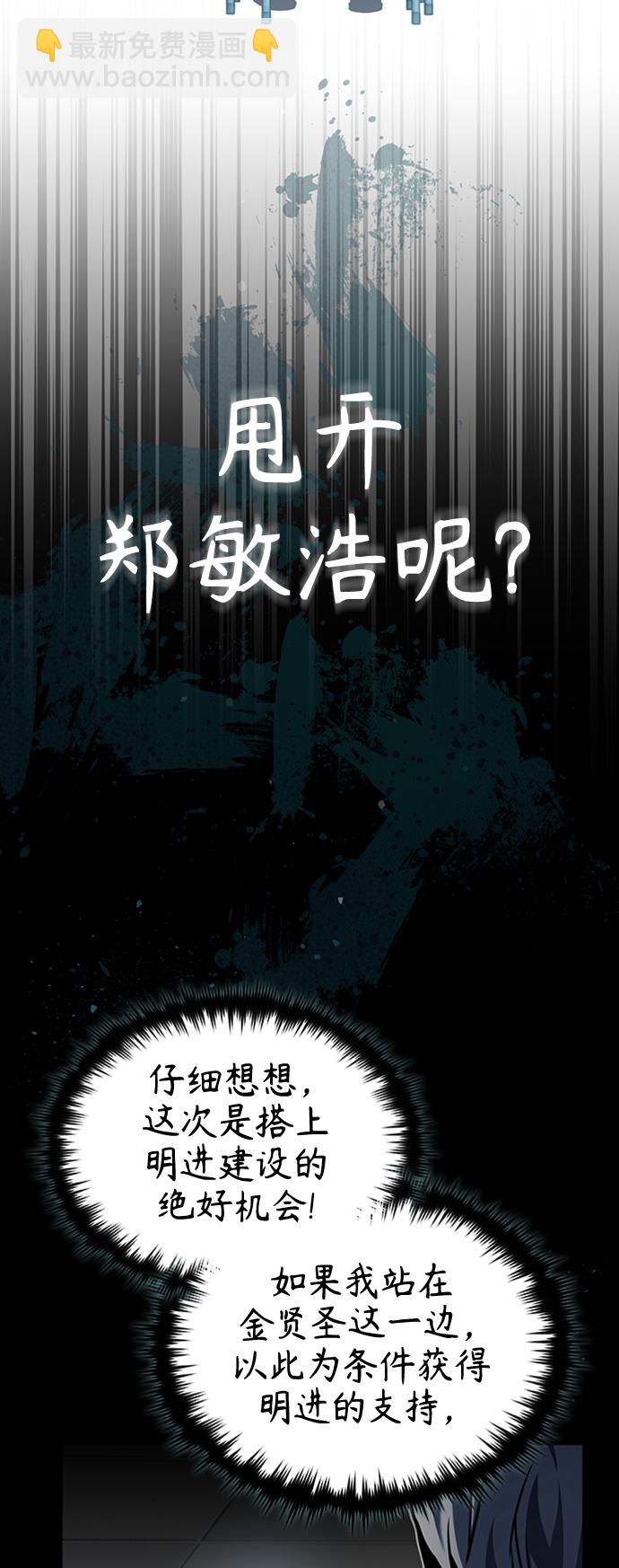 [第10话] 不变的真理16