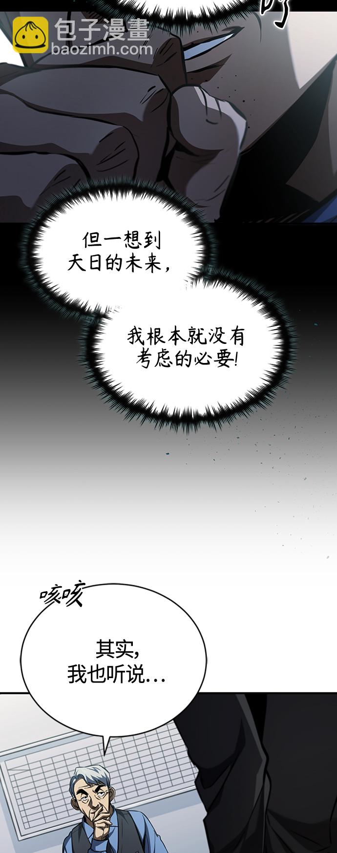 [第10话] 不变的真理18