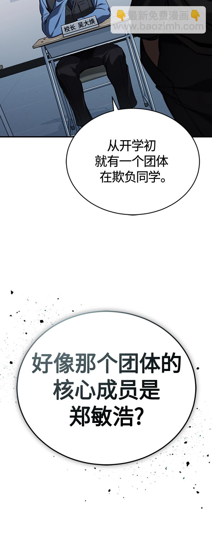 [第10话] 不变的真理19