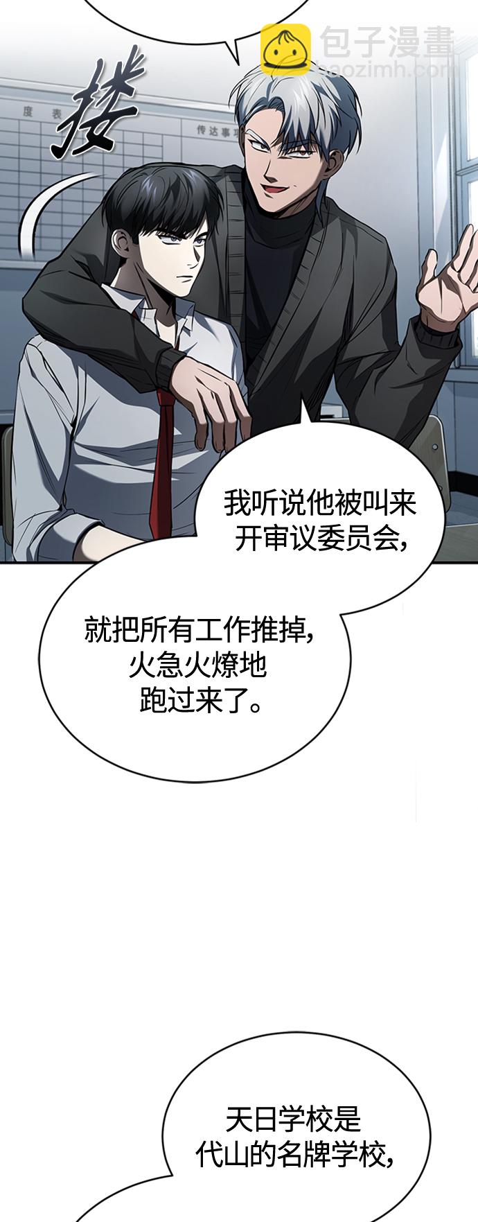 [第10话] 不变的真理2