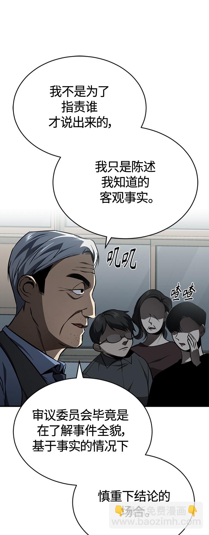[第10话] 不变的真理21