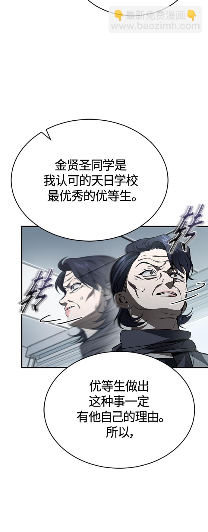 [第10话] 不变的真理22
