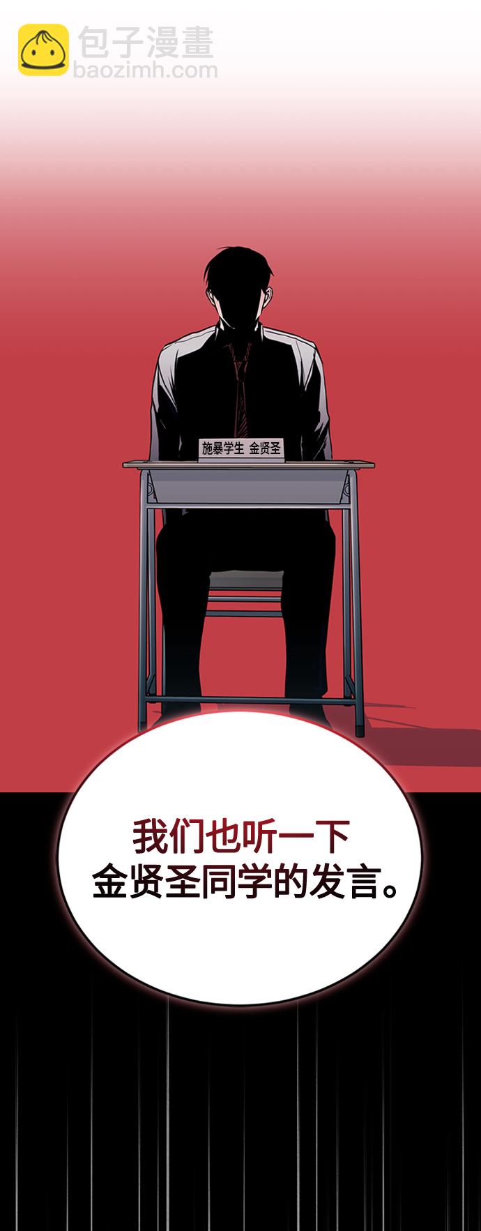 [第10话] 不变的真理23