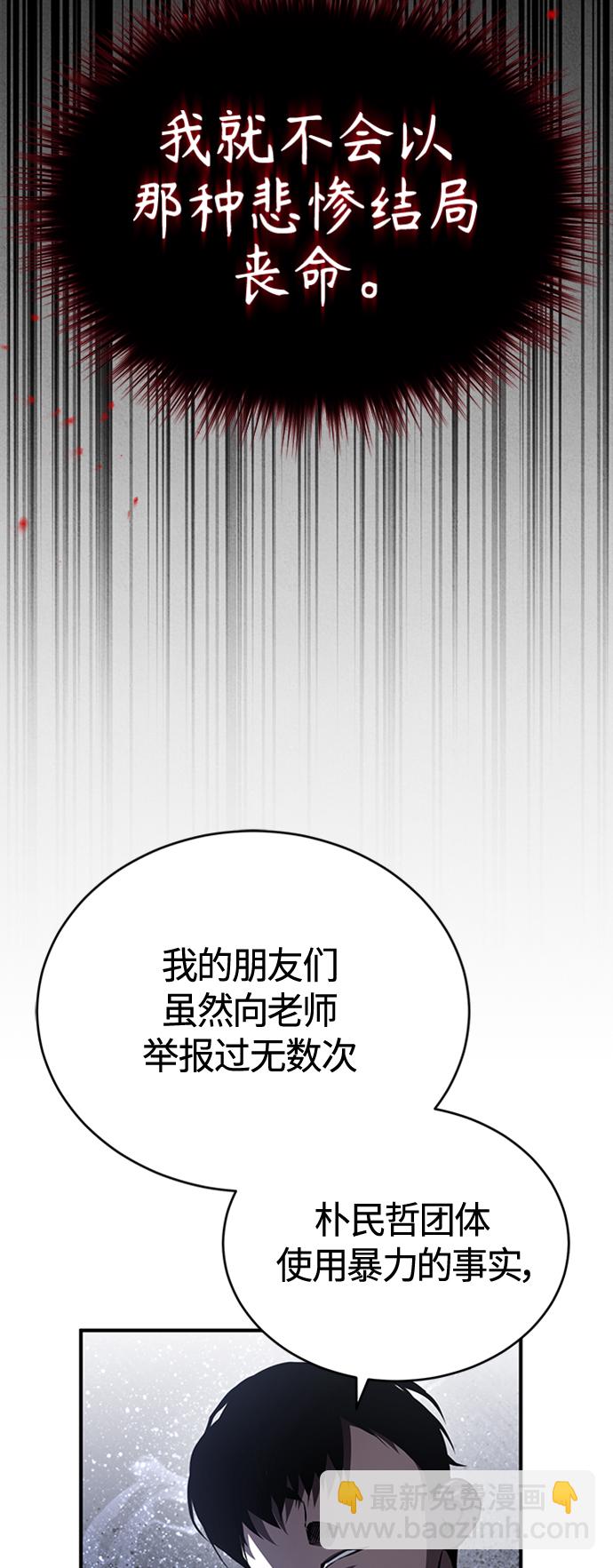 [第10话] 不变的真理25