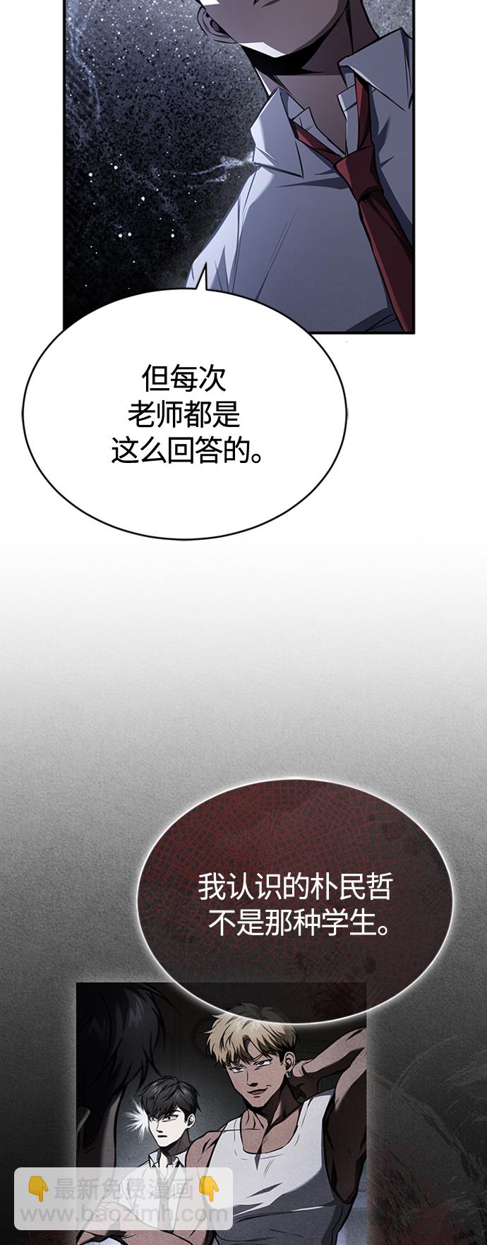 [第10话] 不变的真理26