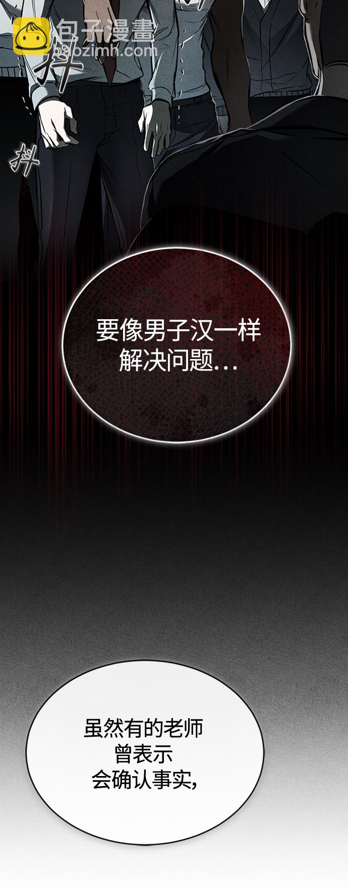 [第10话] 不变的真理28