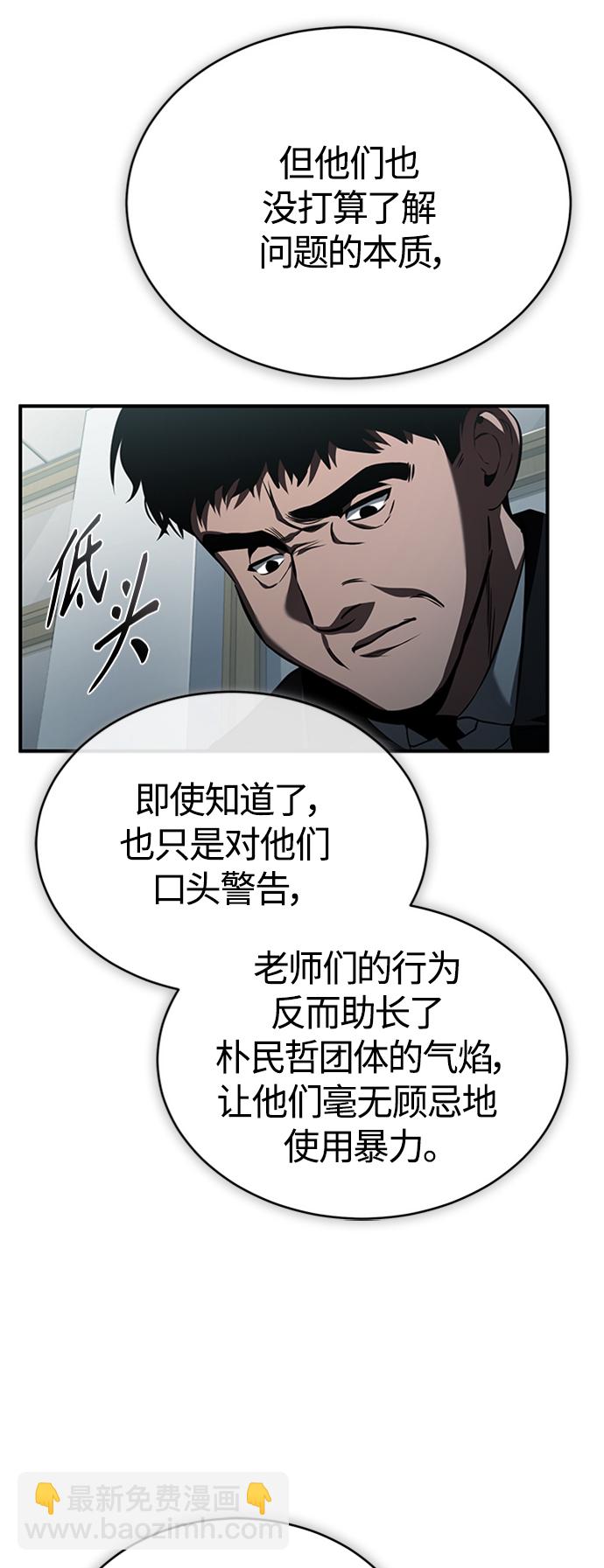 [第10话] 不变的真理29