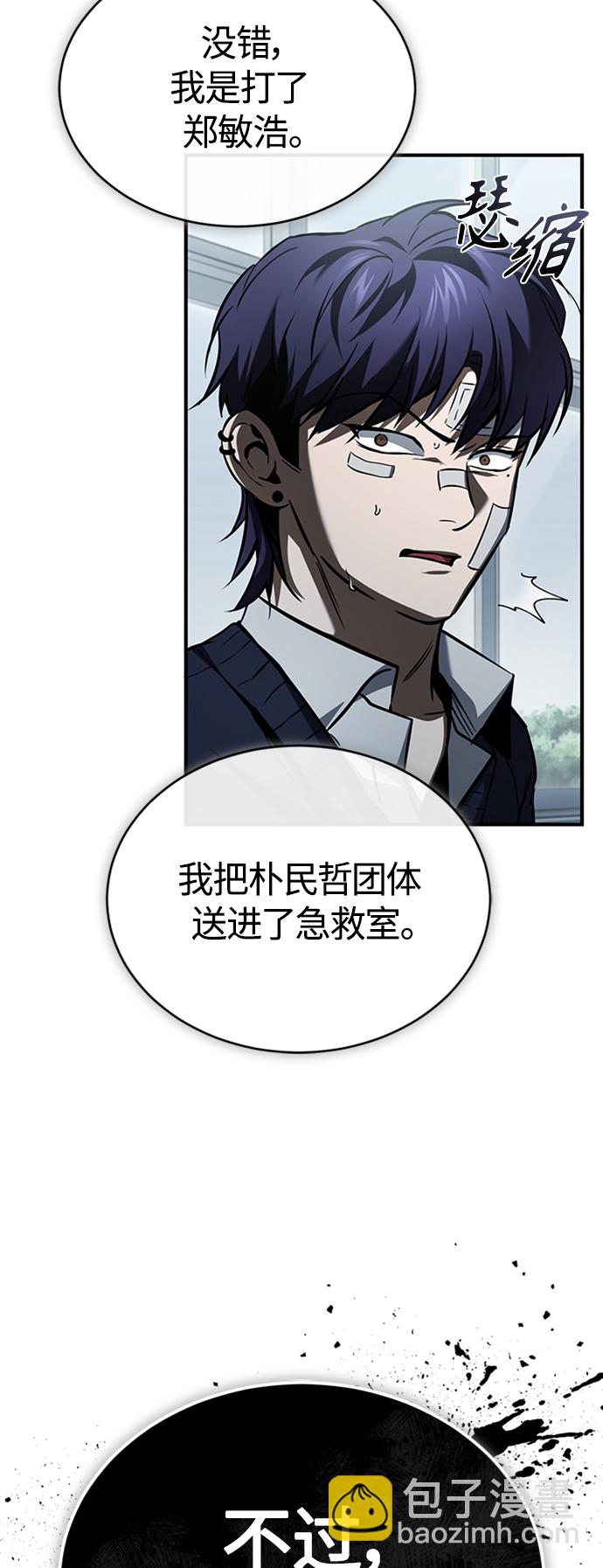 [第10话] 不变的真理30