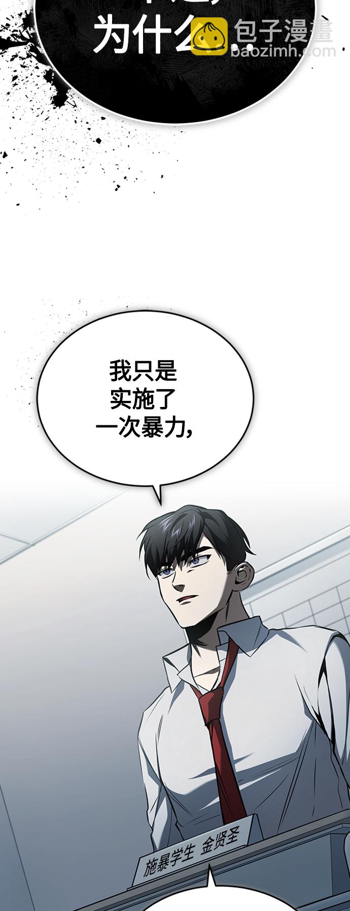 [第10话] 不变的真理31