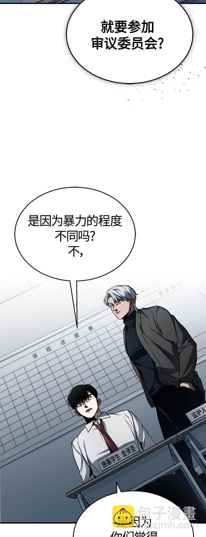 [第10话] 不变的真理32