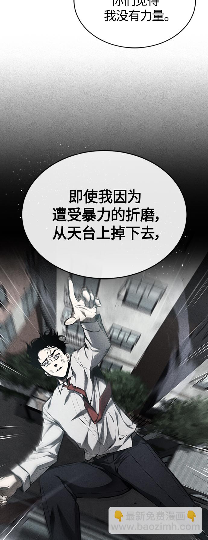 [第10话] 不变的真理33