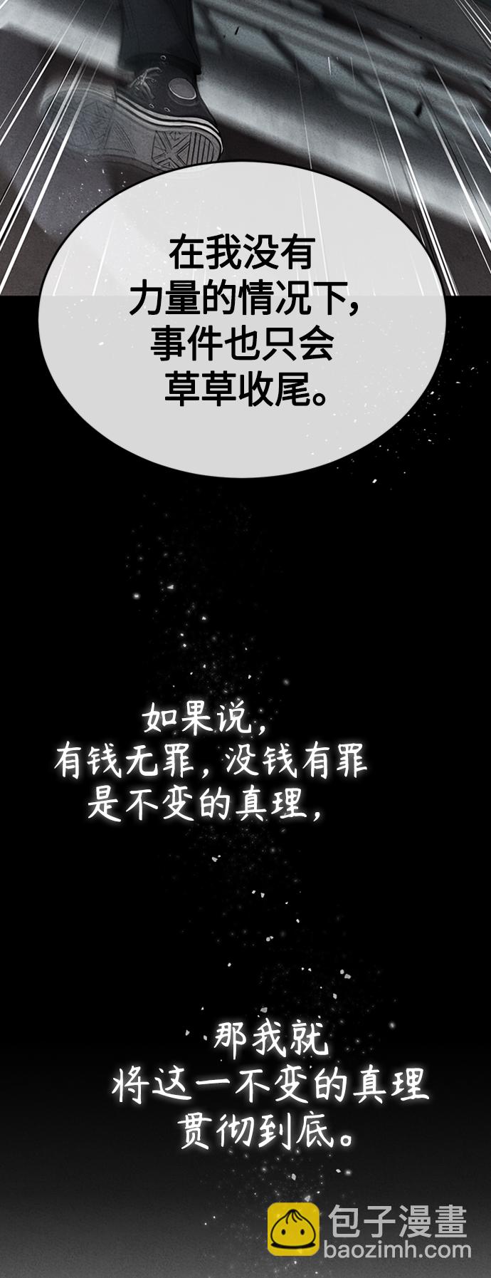 [第10话] 不变的真理34