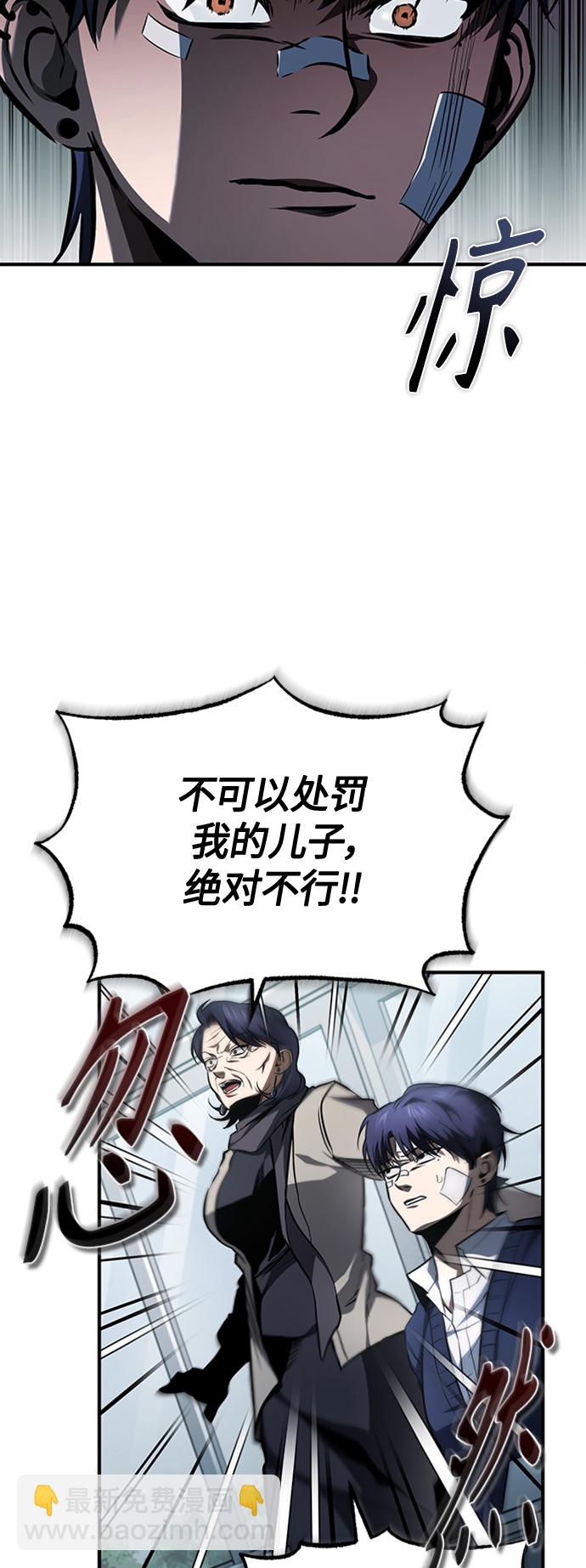 [第10话] 不变的真理38