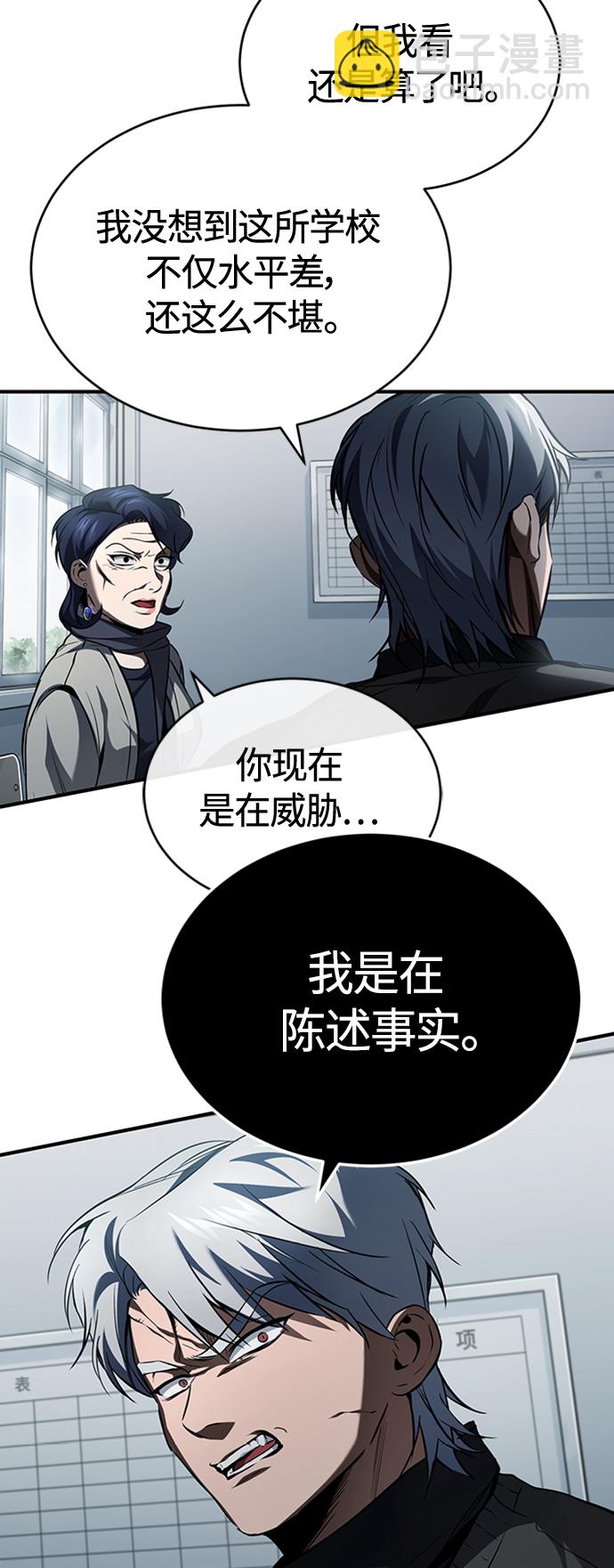 [第10话] 不变的真理4