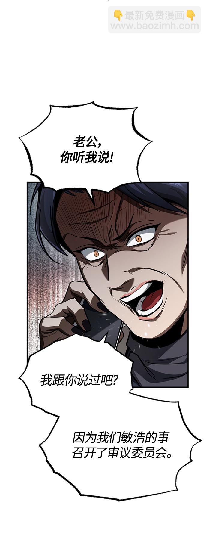 [第10话] 不变的真理41
