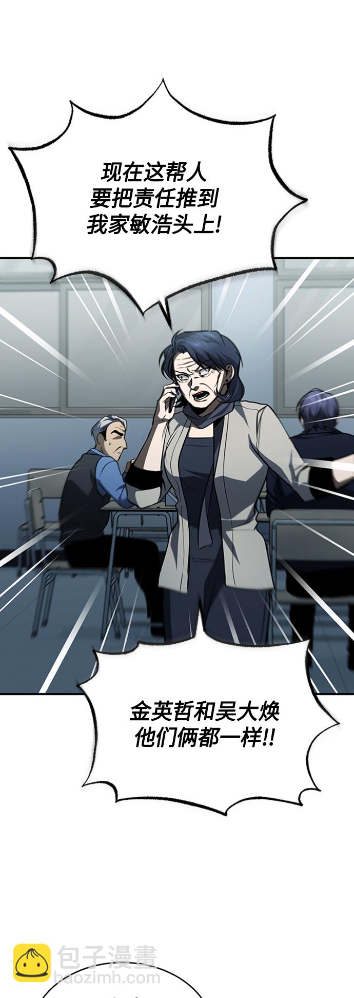 [第10话] 不变的真理42