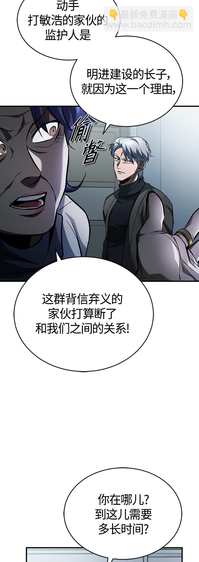 [第10话] 不变的真理43