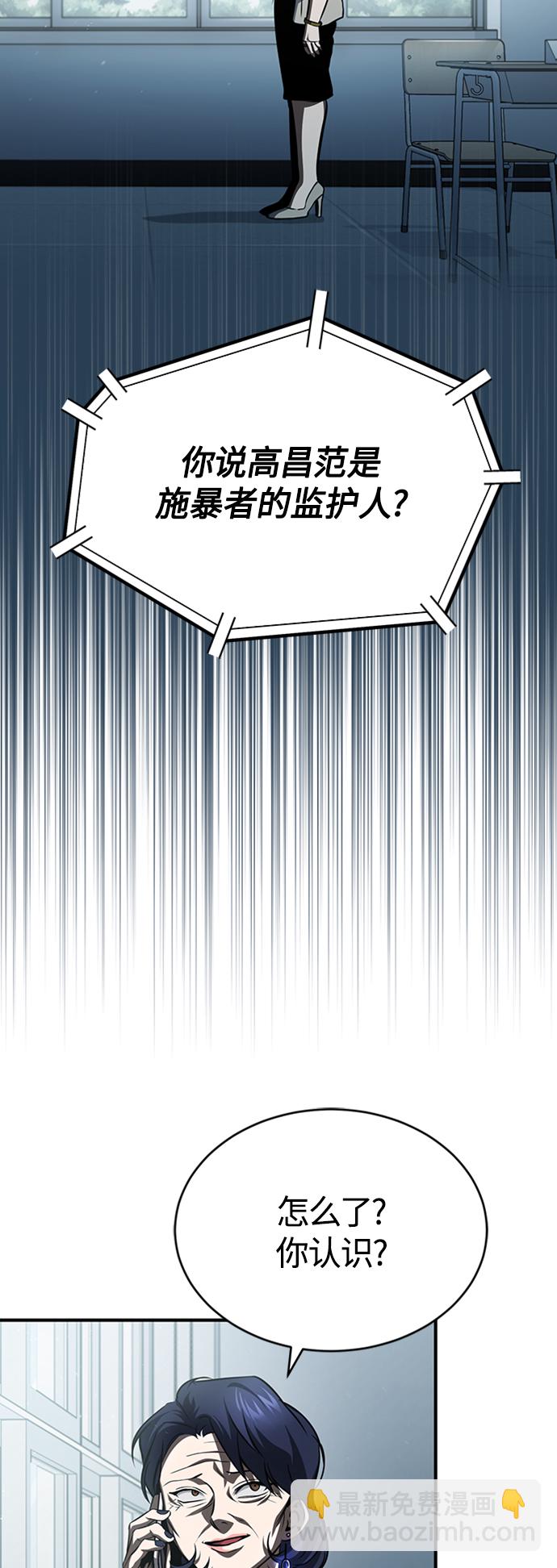[第10话] 不变的真理45