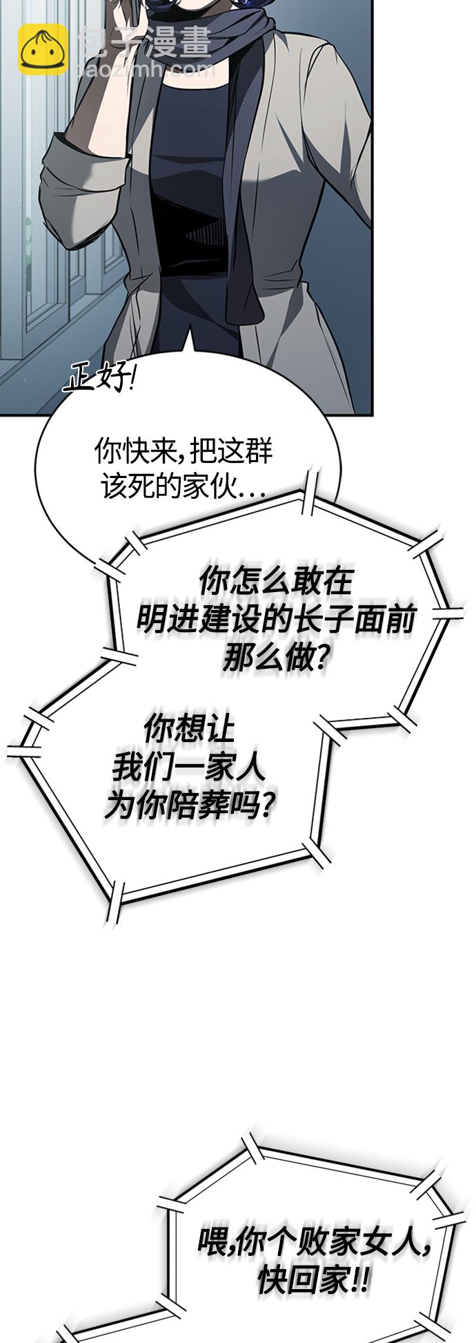 [第10话] 不变的真理46
