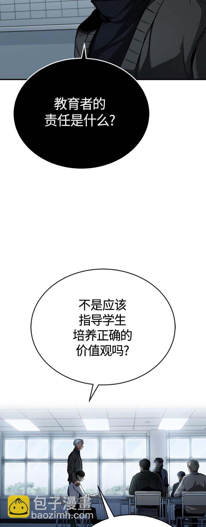 [第10话] 不变的真理5