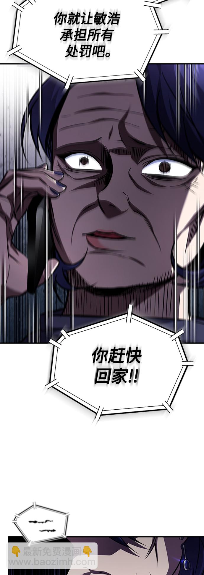 [第10话] 不变的真理51