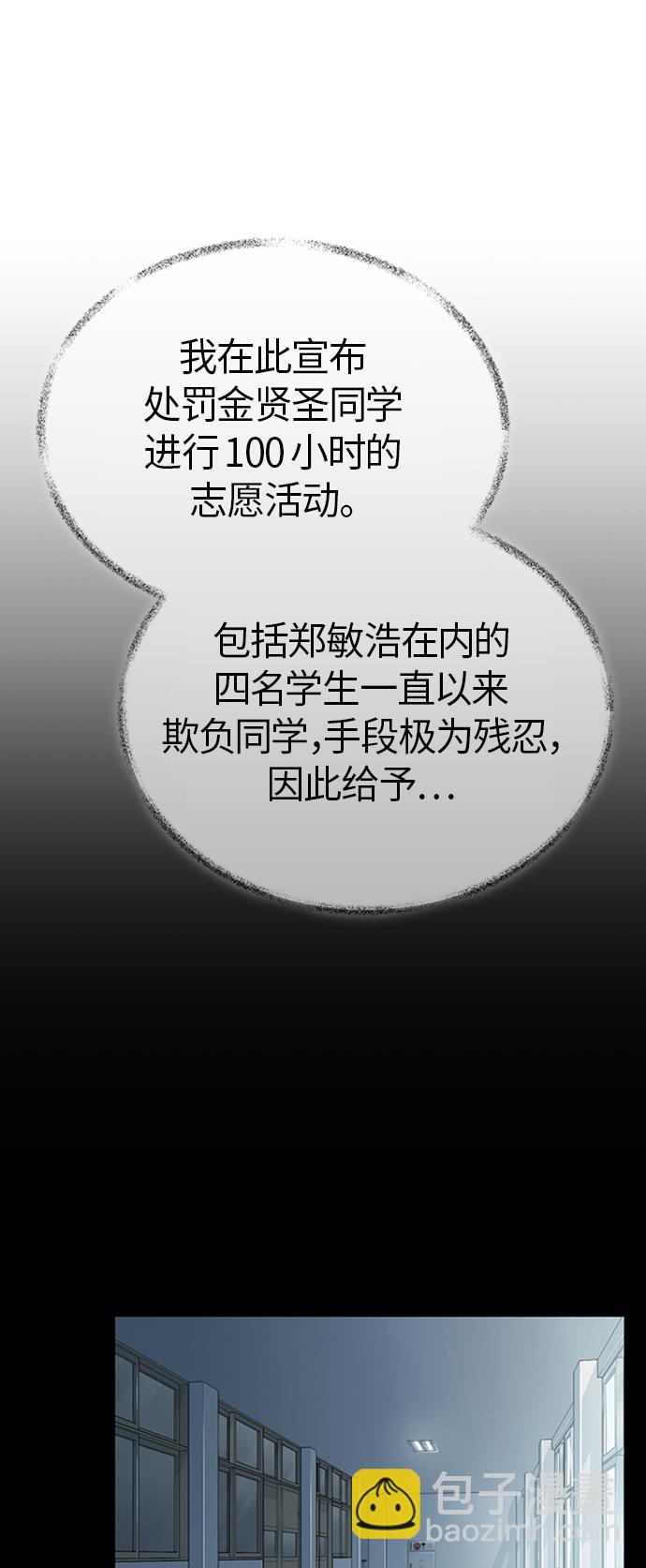 [第10话] 不变的真理55