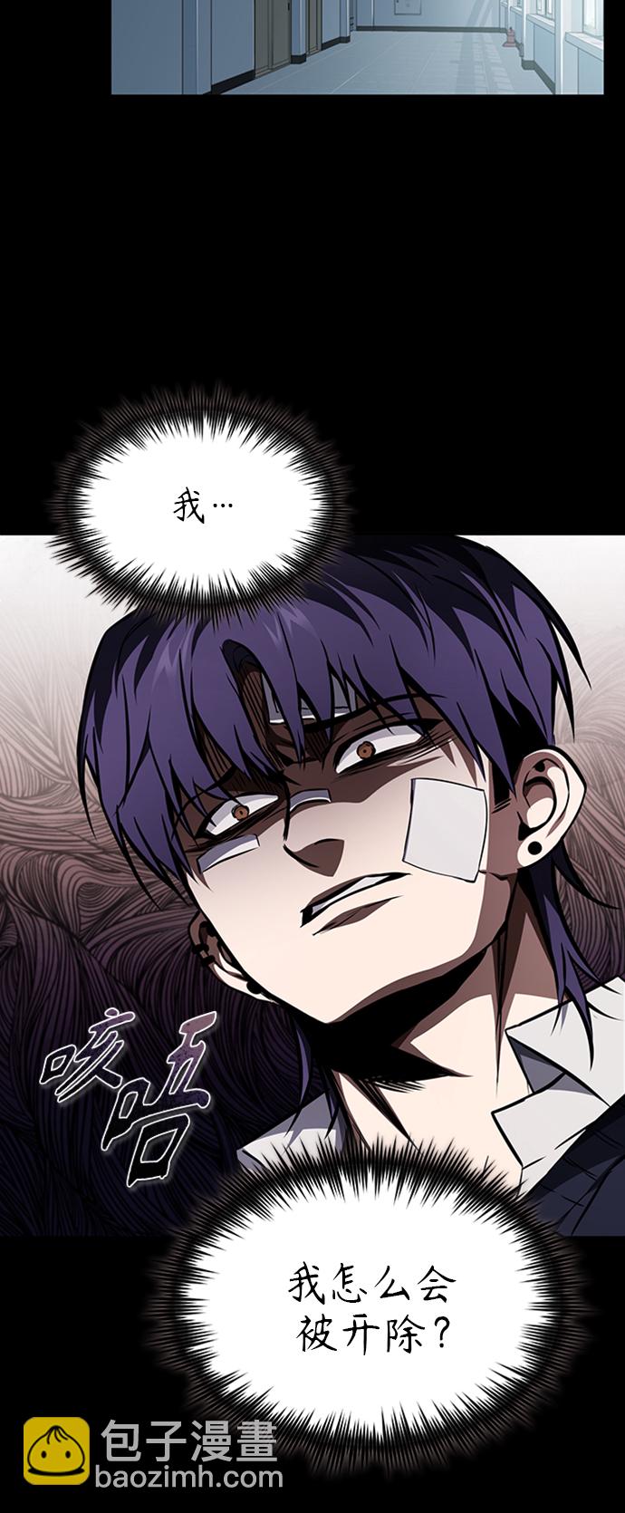 [第10话] 不变的真理56