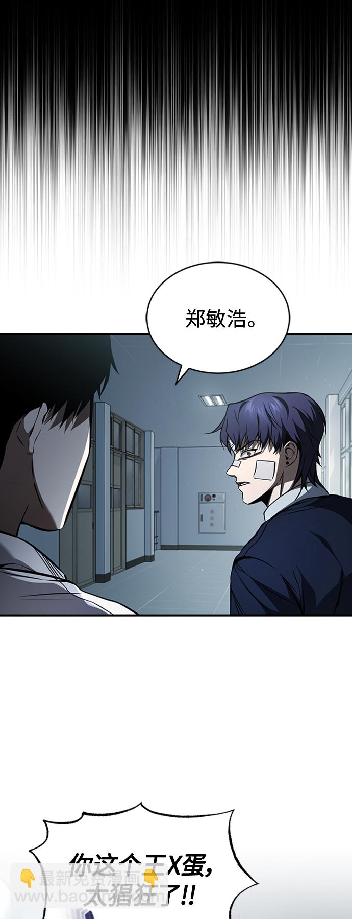 [第10话] 不变的真理57
