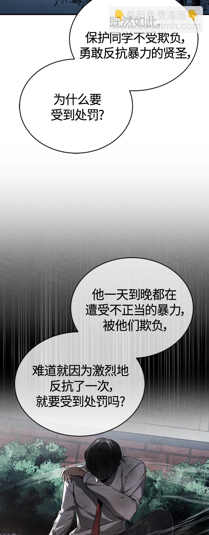 [第10话] 不变的真理6
