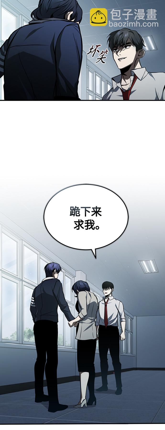 [第10话] 不变的真理60