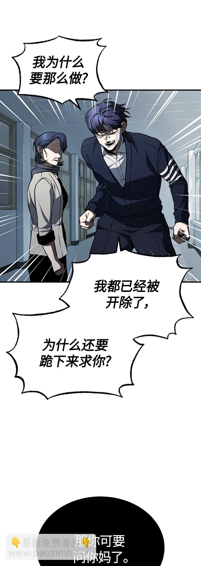 [第10话] 不变的真理62