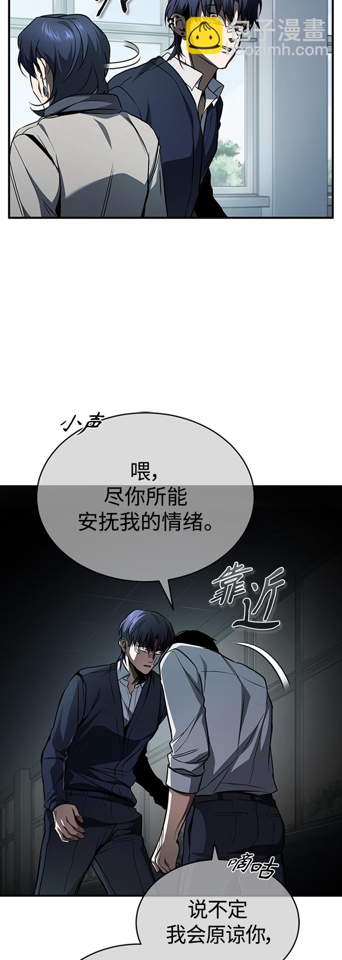 [第10话] 不变的真理64