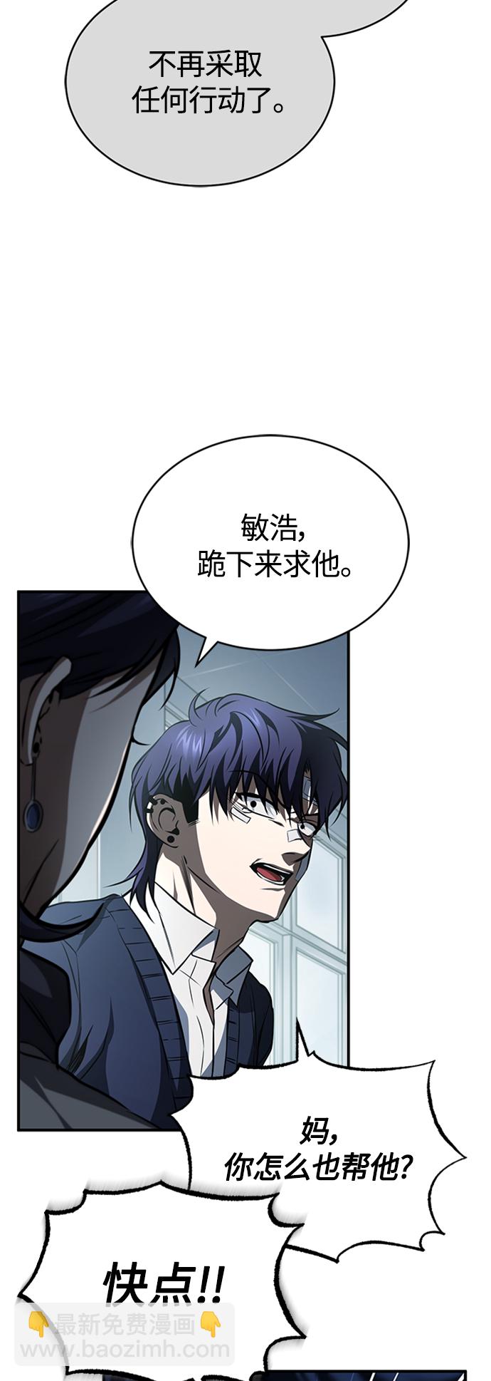 [第10话] 不变的真理65