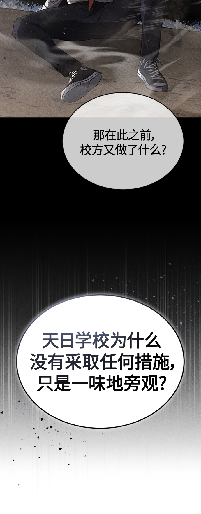 [第10话] 不变的真理7