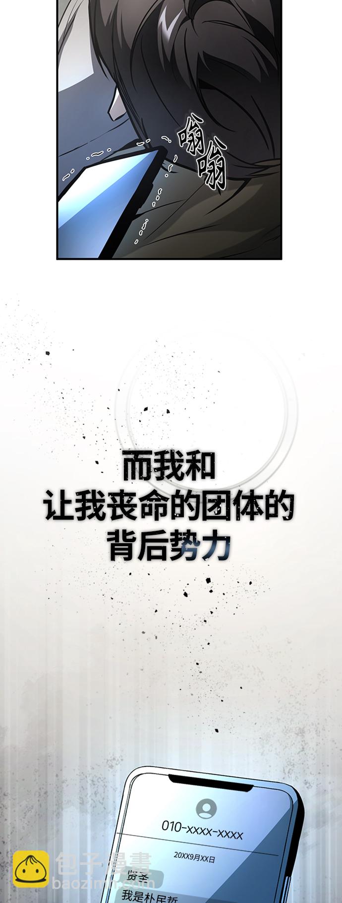 [第10话] 不变的真理74