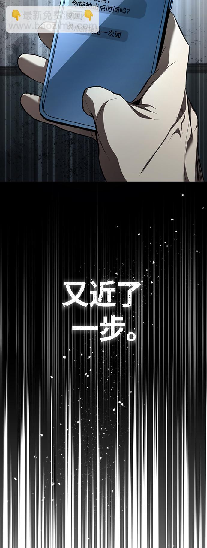 [第10话] 不变的真理75