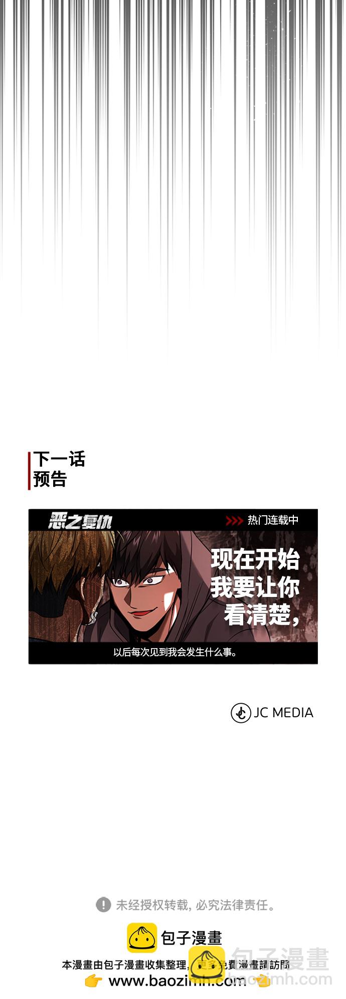 [第10话] 不变的真理76