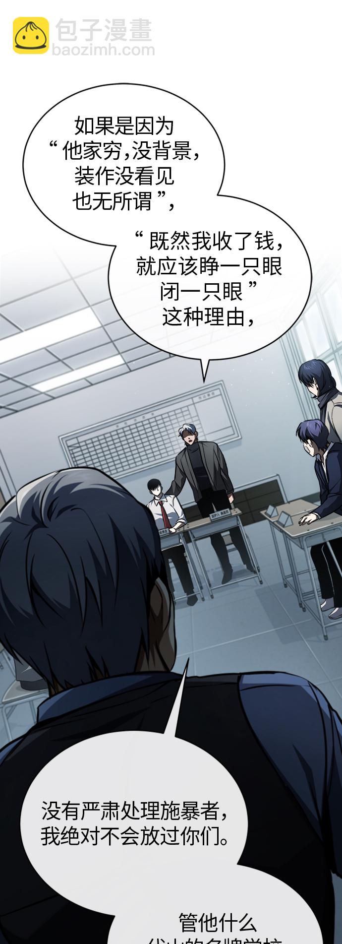 [第10话] 不变的真理8
