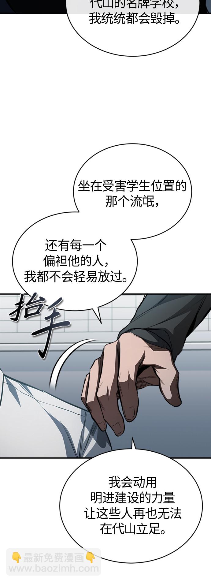 [第10话] 不变的真理9