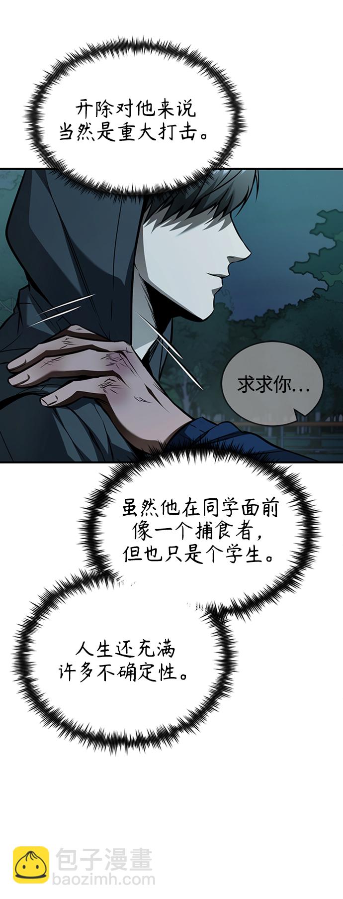 [第11话] 一报还一报11