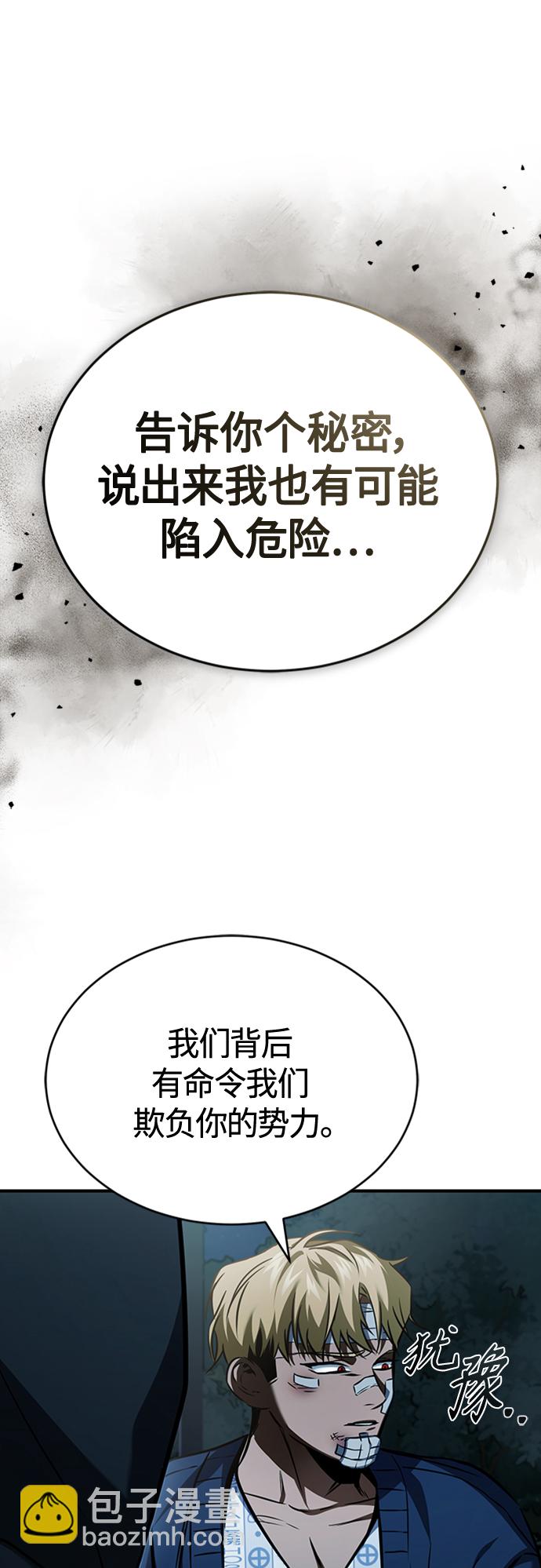 [第11话] 一报还一报13