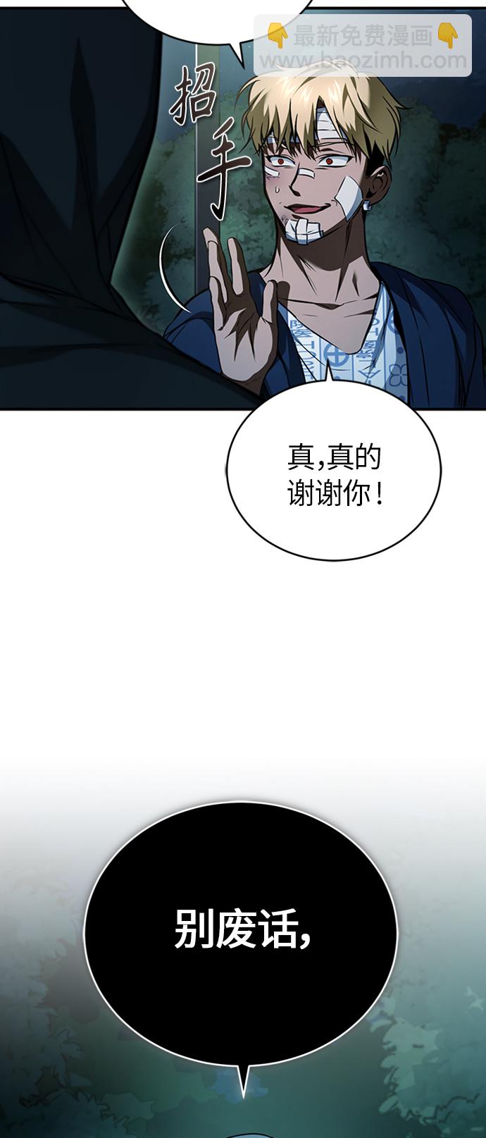 [第11话] 一报还一报2