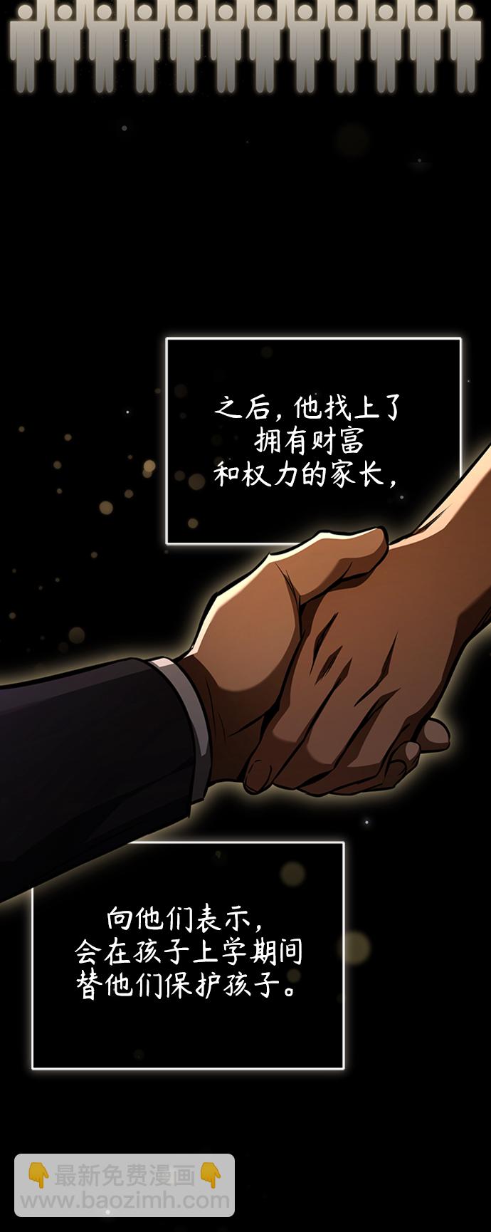 [第11话] 一报还一报22