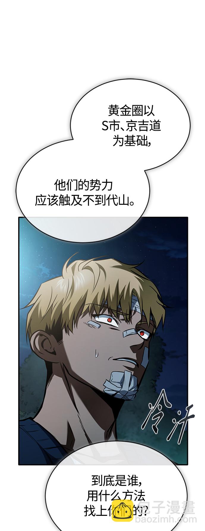 [第11话] 一报还一报28