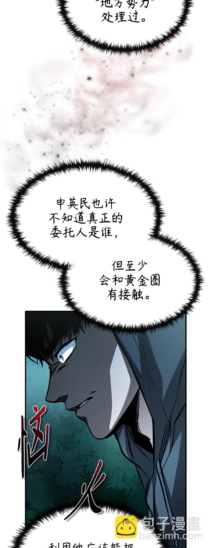 [第11话] 一报还一报32