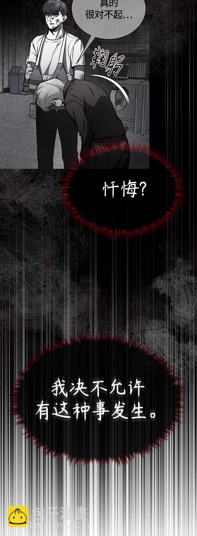 [第11话] 一报还一报39