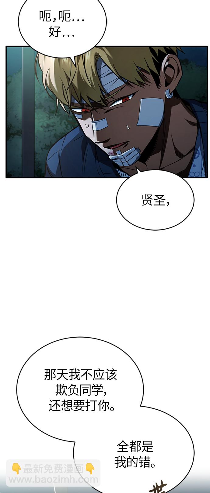 [第11话] 一报还一报4
